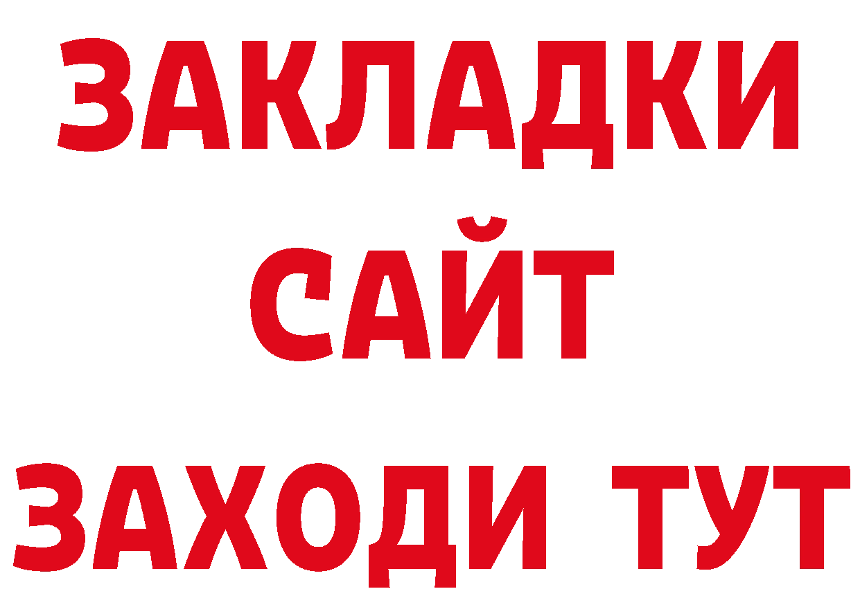 БУТИРАТ буратино как зайти дарк нет мега Волхов